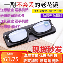 The reading glasses attached to the mobile phone case can be attached to the mobile phone.
