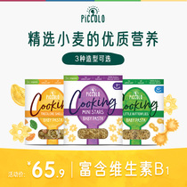 Piccolo Europe imported baby food noodles Butterfly noodles Baby noodles Childrens pasta Infant nutrition