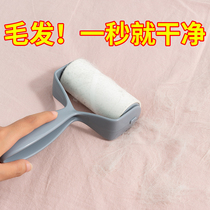 Sticky hair device Household roller brush clothes sticky hair roll paper tube Clothes removal brush replacement paper stained hair artifact