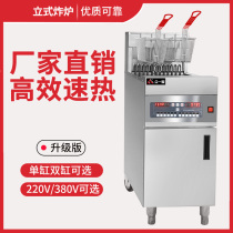 Commercial large capacity Vertical computer version Electric frying oven Single double-cylinder fryer KFC KFC Fried Chicken Volleyball with Fried Chicken