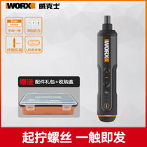 Wickers electric screw batch WX240 small charging automatic screwdriver household electric batch electric charging driver machine