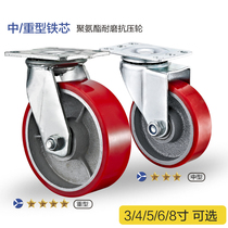 Heavy Iron Core Polyurethane PU Castors Universal Wheels 4 5 6 8 Inch High Load Trolleys Industrial Equipment Wheels