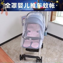  Baby stroller mosquito net Universal full cover baby anti-mosquito cover Umbrella car sunshade Childrens bb car gauze cover foldable