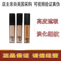 US ELF elf HD eye concealer eye shadow makeup front milk brightener black eye lines