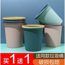 (Buy one get one free)Trash bin Large household living room Bedroom dormitory pressure ring Kitchen bathroom paper basket