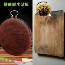 Iron wood chopping board authentic Vietnamese household cutting board whole wood imported clam wood solid wood cutting board anti-mold round chopping board