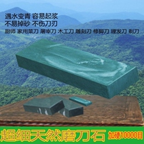 Natural fine old Grindstone 10000 mesh polished mirror swinging knife Pulp stone household extra-large padded blade