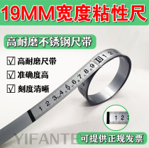 19MM wide ruler forward 5 M adhesive scale strip with glue paste self-adhesive ruler metal can stick ruler