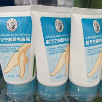 New Joy Kening Kening Heels and Tortoise Cream Dry Cracking Skin Picking Foot Crack Prevention Cream