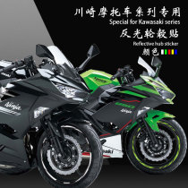 Suitable for Kawasaki wheel ring reflective sticker Tire decal Little Ninja ninja250 400 650 Z900