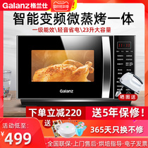 Galanz G80F23CN3LV-C2(S7) variable frequency microwave home micro steaming baking one flat oven