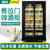 Ferocene Sliding Door Air-cooled Refrigerated Display Case Bar Commercial Mobile Door Beer Cabinet Three Doors Supermarket Double Door Beverage Cabinet