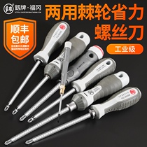 Japan Fukuoka dual-use screwdriver cross word with magnetic telescopic ratchet double-headed electrical screwdriver screwdriver screwdriver head