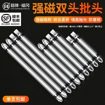 Fukuoka cross bit head Strong magnetic plum electric screwdriver word head Industrial grade electric batch screwdriver slope lengthened