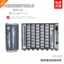 Fukuoka Screwdriver Suit Home Phone Notebook Computer Repair Dismantling Machine Tool Multifunction Small Change Cone Group Sleeve