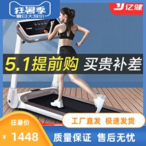 Yijian Note treadmill household model weight loss small indoor gym special electric walking ultra-silent folding