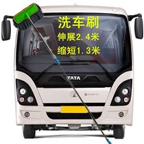 Truck car wash special brush Bus brush Bus telescopic car car wash brush Wet and dry car wash extension