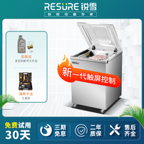  Ruixue vacuum food packaging machine Commercial automatic wet and dry vacuum sealing packaging machine Vacuum sealing machine