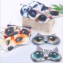  Korean version of the personality sleep goggles hairband dual-use cute men and women hot and cold compresses fun funny sleep shading and breathable