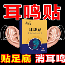 (Professional tinnitus for 30 years)Tinnitus Neurological tinnitus king deafness brain Ming hearing loss artifact special stickers