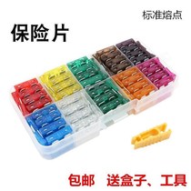 Car and truck insurance piece Universal hybrid set Car insurance piece 5-40A medium and small mini fuse