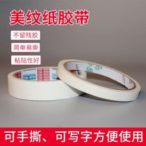 Mex Paper Adhesive Tape Furnishing color separating paper hand ripping spray paint separating paper rubberized fabric shielding protective meme glue