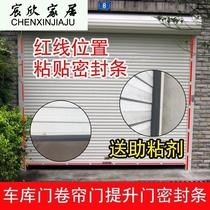 Flip door warm winter replica garage shutter door bottom sealing strip windproof electric shop glue New