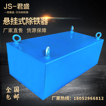 High-strength magnetic suspension industrial special iron remover conveyor belt Large strong magnet conveyor belt Permanent magnet magnet magnet