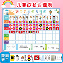 Primary school student self-discipline learning supervisor punch-in table 31-day learning behavior plan reward sticker kindergarten self-discipline table life good habits develop childrens growth table magnetic wall sticker magnetic