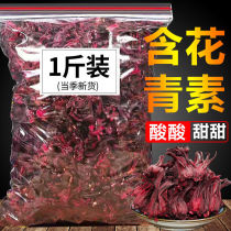 Luoshen scented tea roselle dried whole 250 croshen dried lean lemon combination butterfly bean flower soaked fruit tea