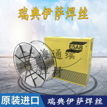 Sweden Isa OK TUBROD 308H stainless steel welding wire ER308H imported argon arc welding wire 1 2 1 62 0