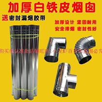 Soil stove chimney tube stove smoke exhaust tube anti-scalding 8cm stove exhaust hood firewood stove gas pot thickened tube
