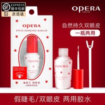 Japanese Opera Epeilan Eye Liquid Double Eyelid Forming Glue False Eyelash Glue Super Sticky Lasting