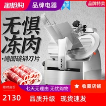 Ashkey meat slicer commercial automatic frozen meat fat beef lamb roll slicer semi-automatic meat slicer