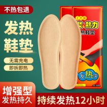 Fever insole female warm foot patch self-heating non-charging warm foot pad warm patch baby male Wormwood winter foot heating