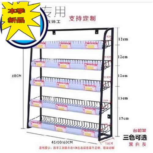2021 display rack countertop more than 3 layers of maternal and infant mouth shop assembly placement rack Chewing gum display 1 shelf y next to the drink