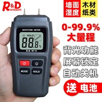 Moisture meter moisture content tester Wall carton dry hygrometer wood moisture detector measuring instrument