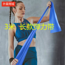 3M 2 m extended elastic belt 3m yoga tensile Belt Fitness sports leather band yoga ribbon milk Tape 3m