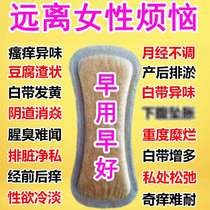 (99% repeat customers) Fengjieshu traditional Chinese medicine pad sterilization breathable girl bacteriostasis antipruritic drainage clean yin GS