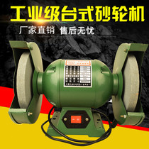 Heavy duty bench grinder 5 inch 6 inch 8 inch electric sharpening machine Grinding machine Polishing sand turbine High power industrial