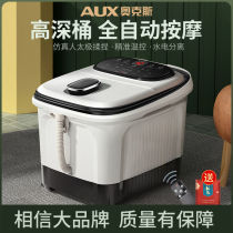 Oaks foot bath barrel automatic massage heating constant temperature foot bath High depth barrel over the calf household DQZ450X