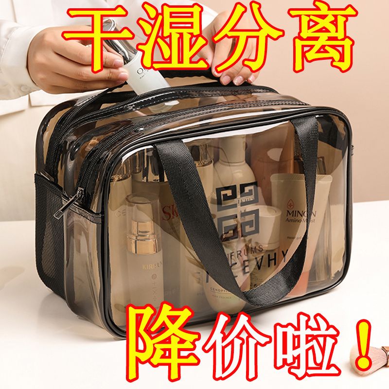 化粧品バッグ乾湿分離大容量ポータブル防水トイレタリーバッグ収納旅行水泳化粧品収納バッグボックス