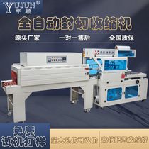 4522 internal circulation heat shrinking machine is equipped with automatic L-shaped sealing and cutting machine furnace length 1 5m packaging machine POF film
