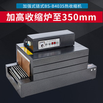 Xin Kai Chi BS-B4035 heat shrinkable film packaging machine automatic tableware heat shrinkable film machine chain shrinking machine