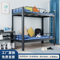  Thickened double-layer iron bed Double high and low bed Bunk bed Student dormitory bed Adult bed Employee bed Economical bed