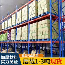 Heavy-duty shelf thickened warehouse high-level pallet shelf industrial sheet cloth load-bearing shelf three-dimensional shelf 1 ton