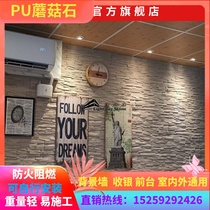 Wood grain stone series light cultural stone imitation tiles artificial stone fireproof flame retardant pu polyurethane mushroom stone
