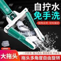 Hand-free flat mop imitation hand wringing water household lazy dry and wet mop mop artifact
