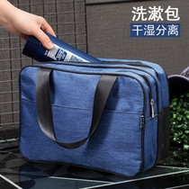 Washing bag men Portable Travel Travel large capacity storage bag dry and wet separation bath bag thick double layer Fitness Bag