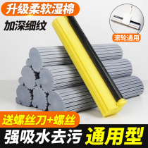 Universal 28cm 4 mop cloth head folding rubber cotton mop head absorbent sponge replacement mop cotton head